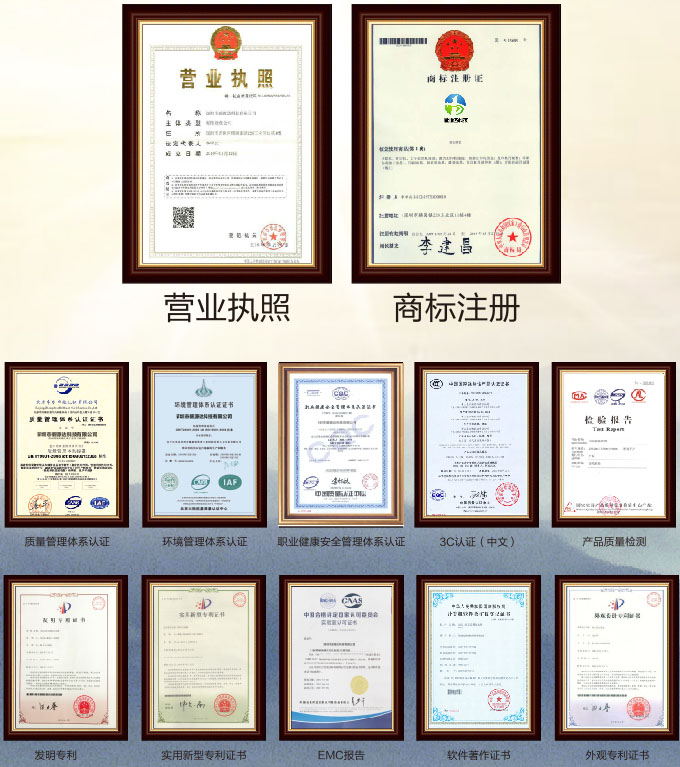 碧源達(dá)資質(zhì)榮譽(yù)證書(shū)1 碧源達(dá)資質(zhì)榮譽(yù)證書(shū)1